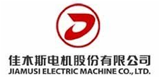 佳木斯电机股份有限公司